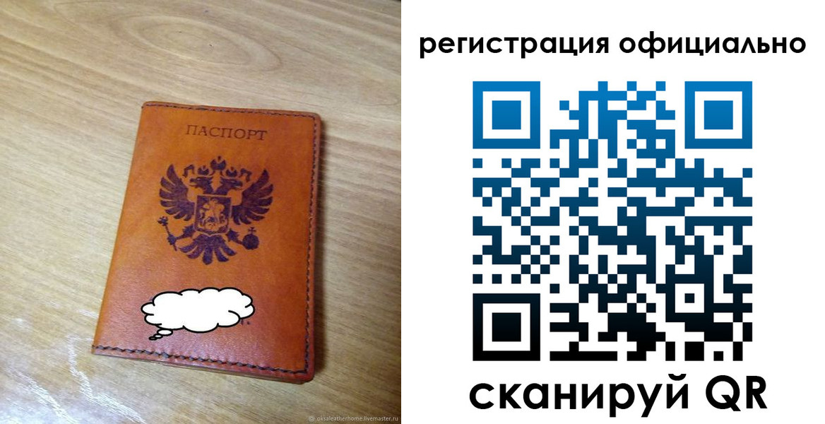 временная регистрация для школы в Липецкая области