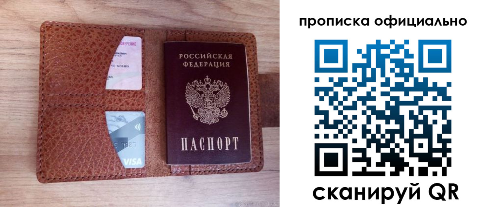 временная регистрация адрес в Липецкая области