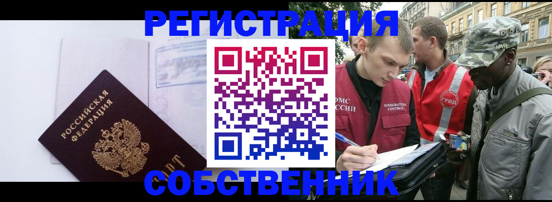 временная прописка в Липецкая области