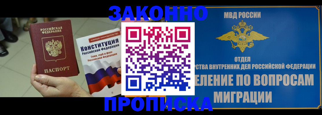 прописка для школы в Липецкая области