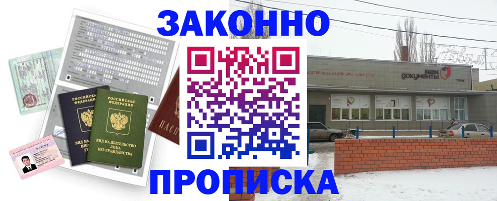 временная регистрация в квартире в Липецкая области