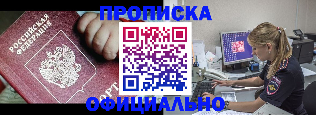 временная регистрация 2025 в Липецкая области